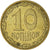 Moneda, Ucrania, 10 Kopiyok, 2007