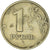 Coin, Russia, Rouble, 1997