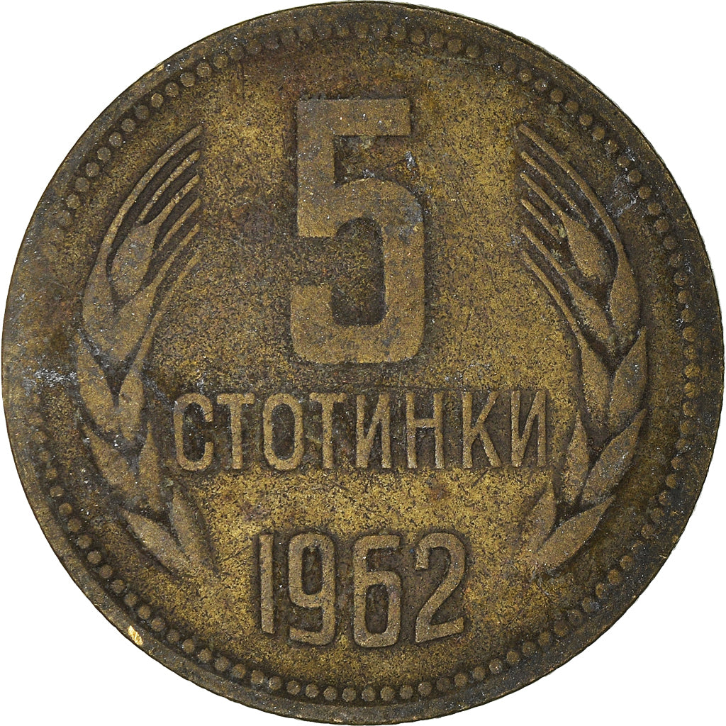 Coin, Bulgaria, 5 Stotinki, 1962