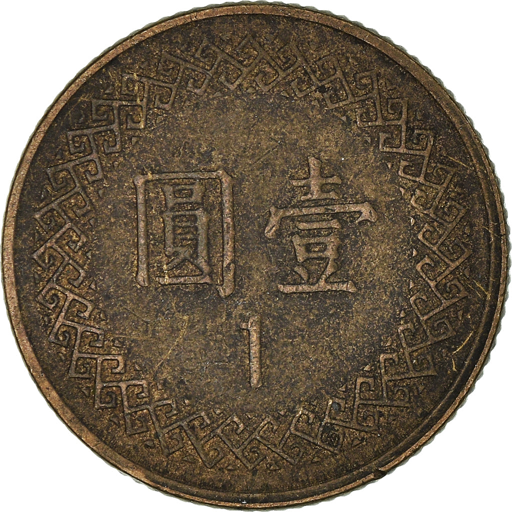 Moneta, Cina, Yuan, 1993