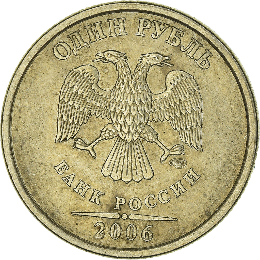 Coin, Russia, Rouble, 2006