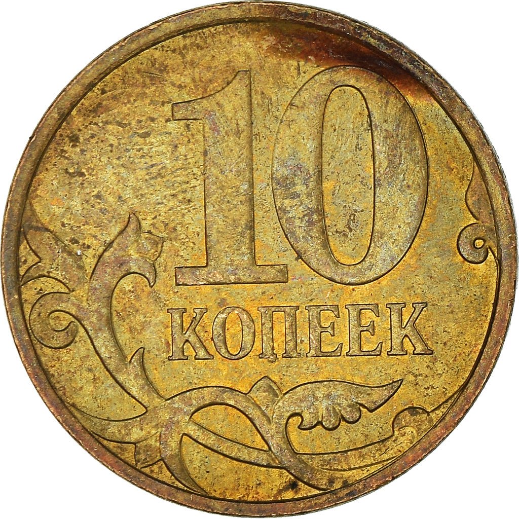 Coin, Russia, 10 Kopeks, 2007