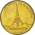 France, Token, Tourist Token, Undated, Médaille de Collection, AU(55-58)