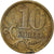Coin, Russia, 10 Kopeks, 2005