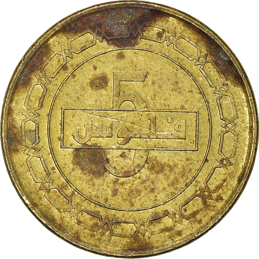 Münze, Bahrain, 5 Fils, 2011