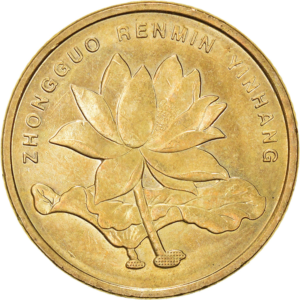 Münze, CHINA, PEOPLE'S REPUBLIC, 5 Jiao, 2012