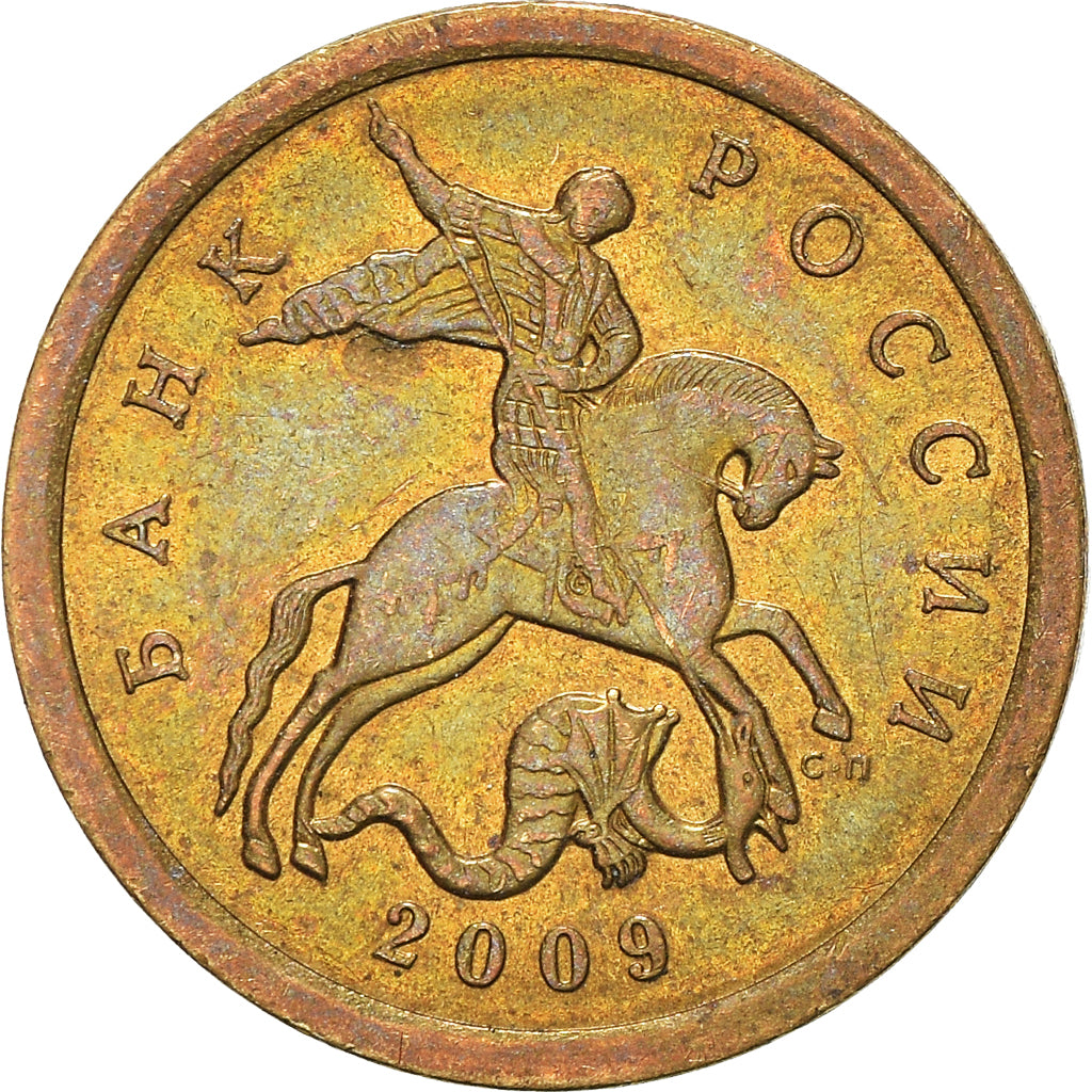 Coin, Russia, 10 Kopeks, 2009