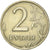 Coin, Russia, 2 Roubles, 1998