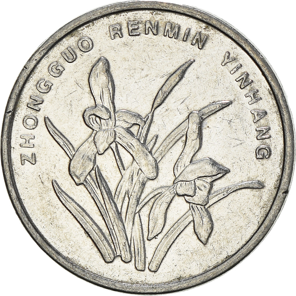 Münze, CHINA, PEOPLE'S REPUBLIC, Jiao, 2008