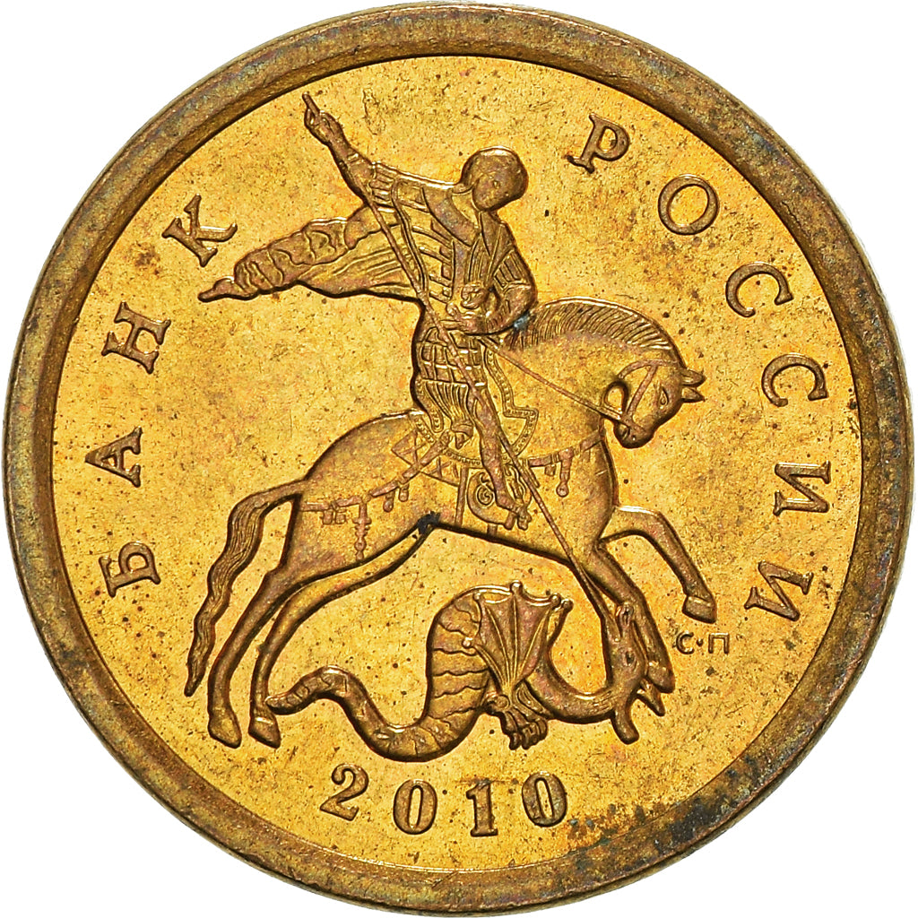 Coin, Russia, 10 Kopeks, 2010