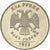 Coin, Russia, 2 Roubles, 2013