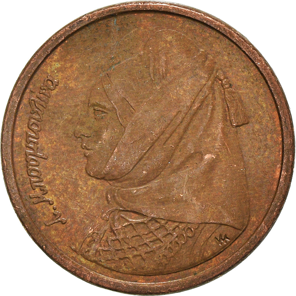 Münze, Griechenland, Drachma, 1988