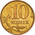 Coin, Russia, 10 Kopeks, 2011