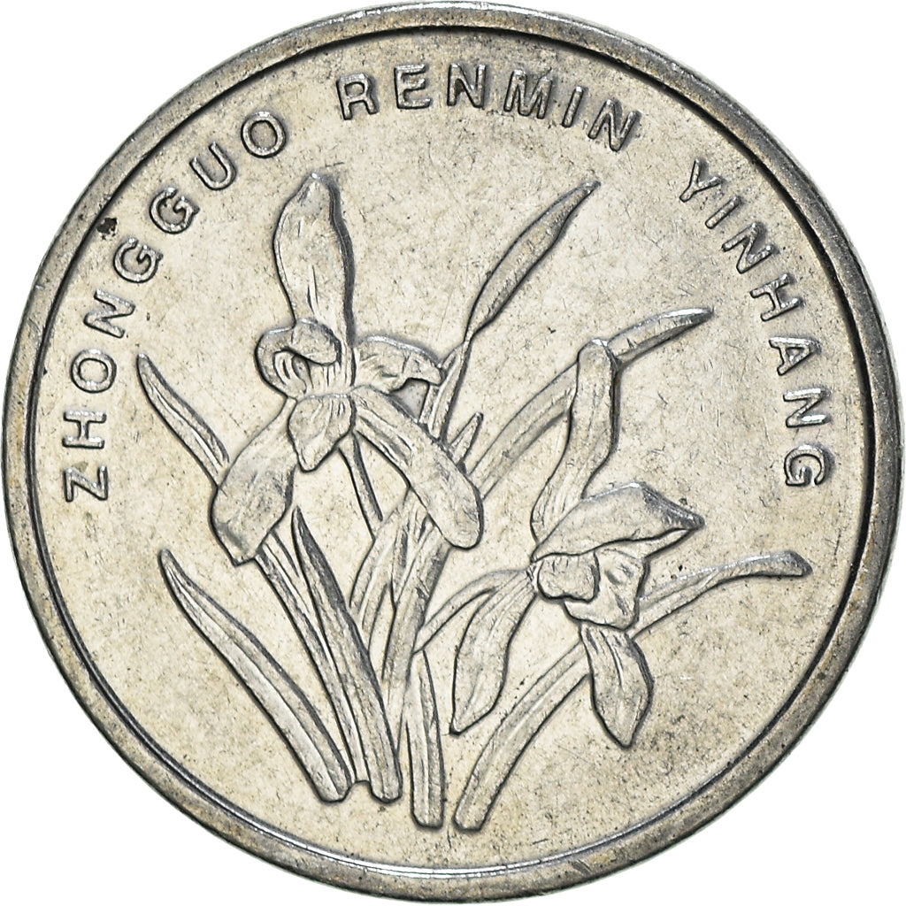 Moneta, CINA, REPUBBLICA POPOLARE, Jiao, 2005