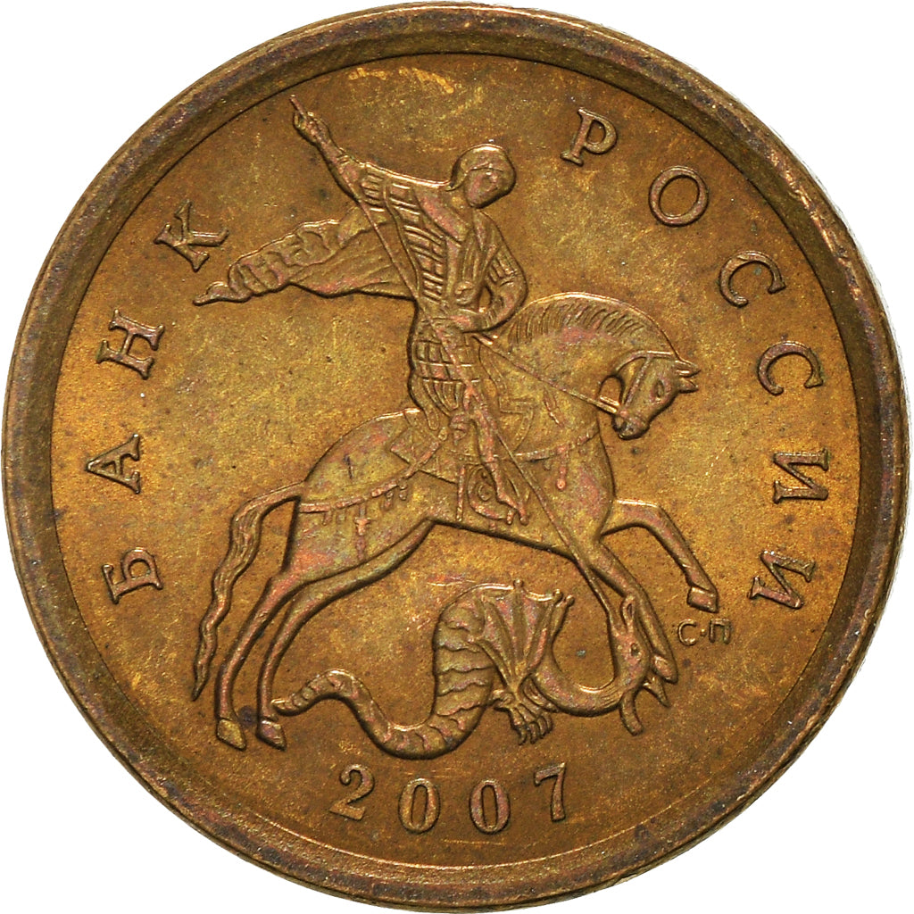 Coin, Russia, 10 Kopeks, 2007