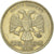 Coin, Russia, 2 Roubles, 1998
