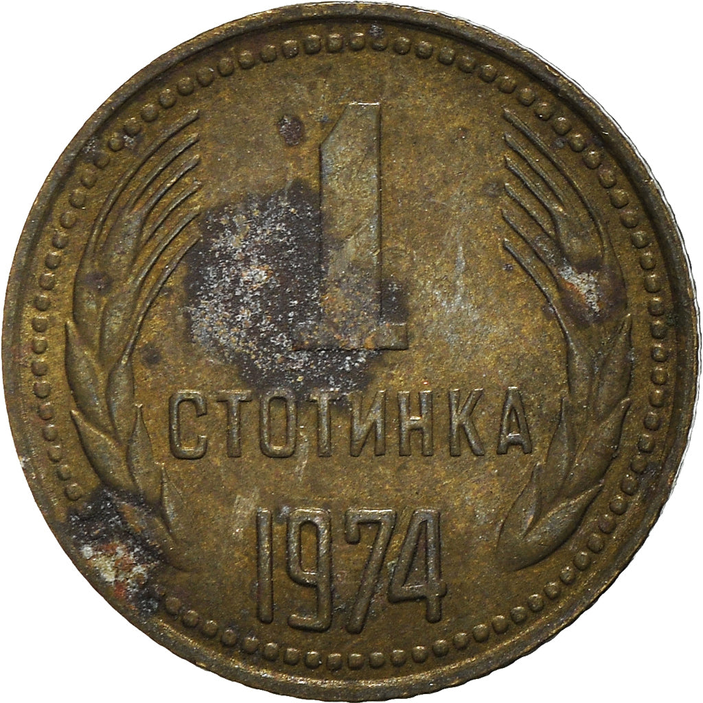 Moneda, Bulgaria, Stotinka, 1974