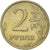 Coin, Russia, 2 Roubles, 2009