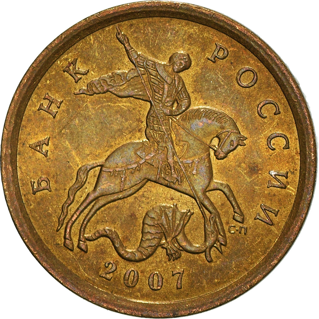 Coin, Russia, Kopek, 2007