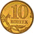 Coin, Russia, 10 Kopeks, 2008