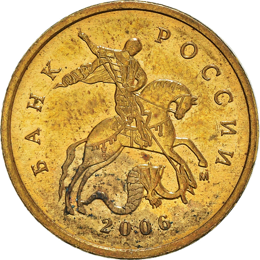 Coin, Russia, 10 Kopeks, 2006