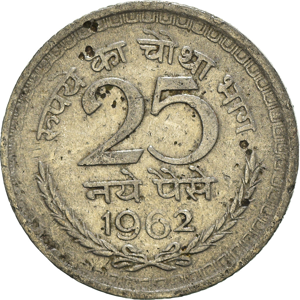 Coin, INDIA-REPUBLIC, 25 Naye Paise, 1962