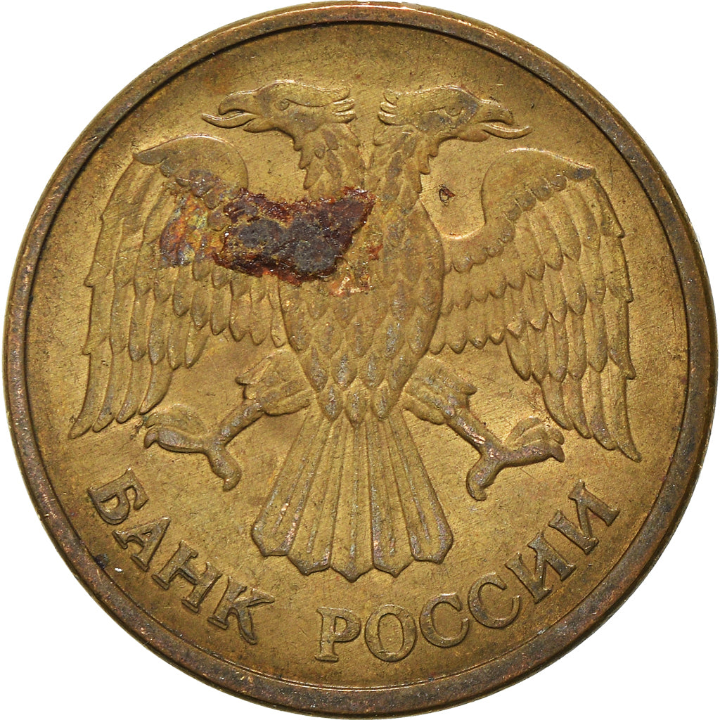 Coin, Russia, 5 Roubles, 1992