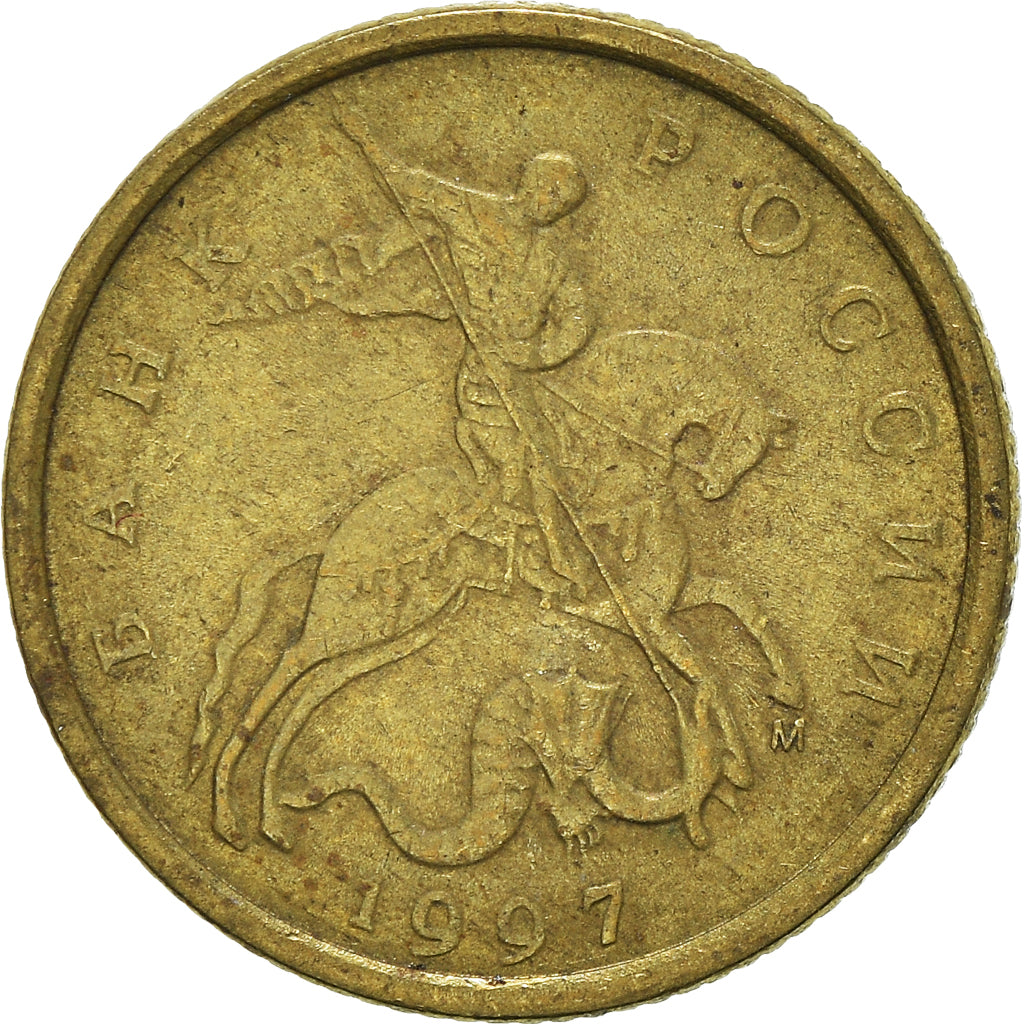 Coin, Russia, 10 Kopeks, 1997