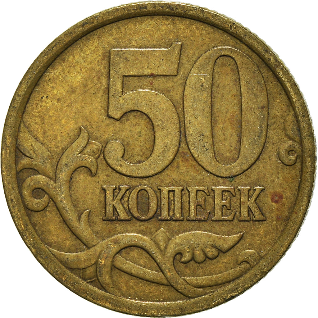 Coin, Russia, 50 Kopeks, 2005