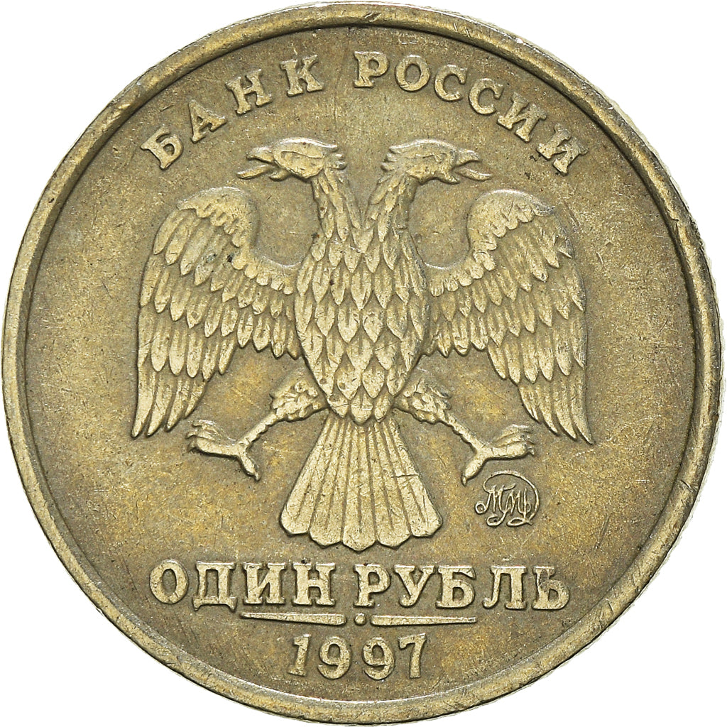 Coin, Russia, Rouble, 1997