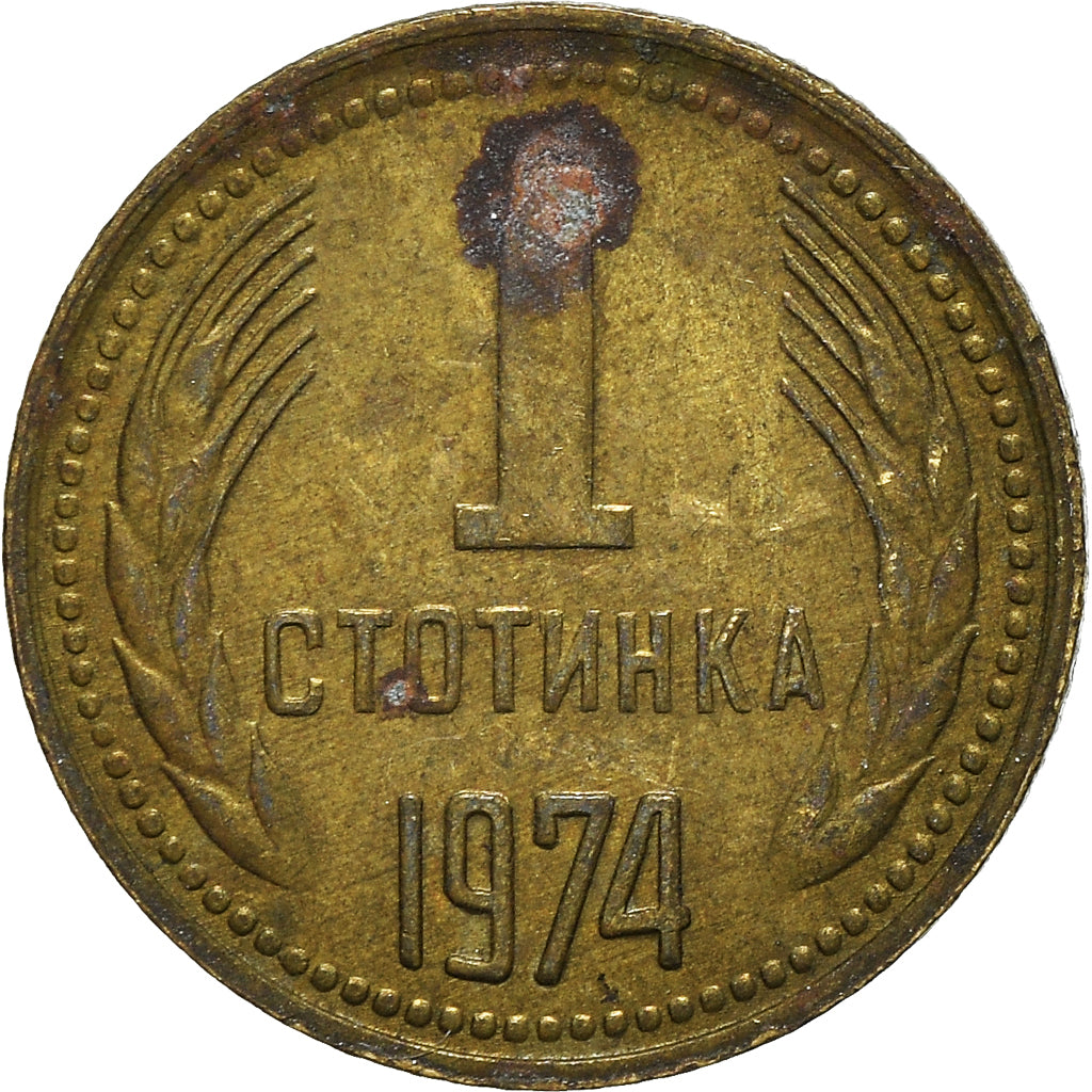 Monnaie, Bulgarie, Stotinka, 1974