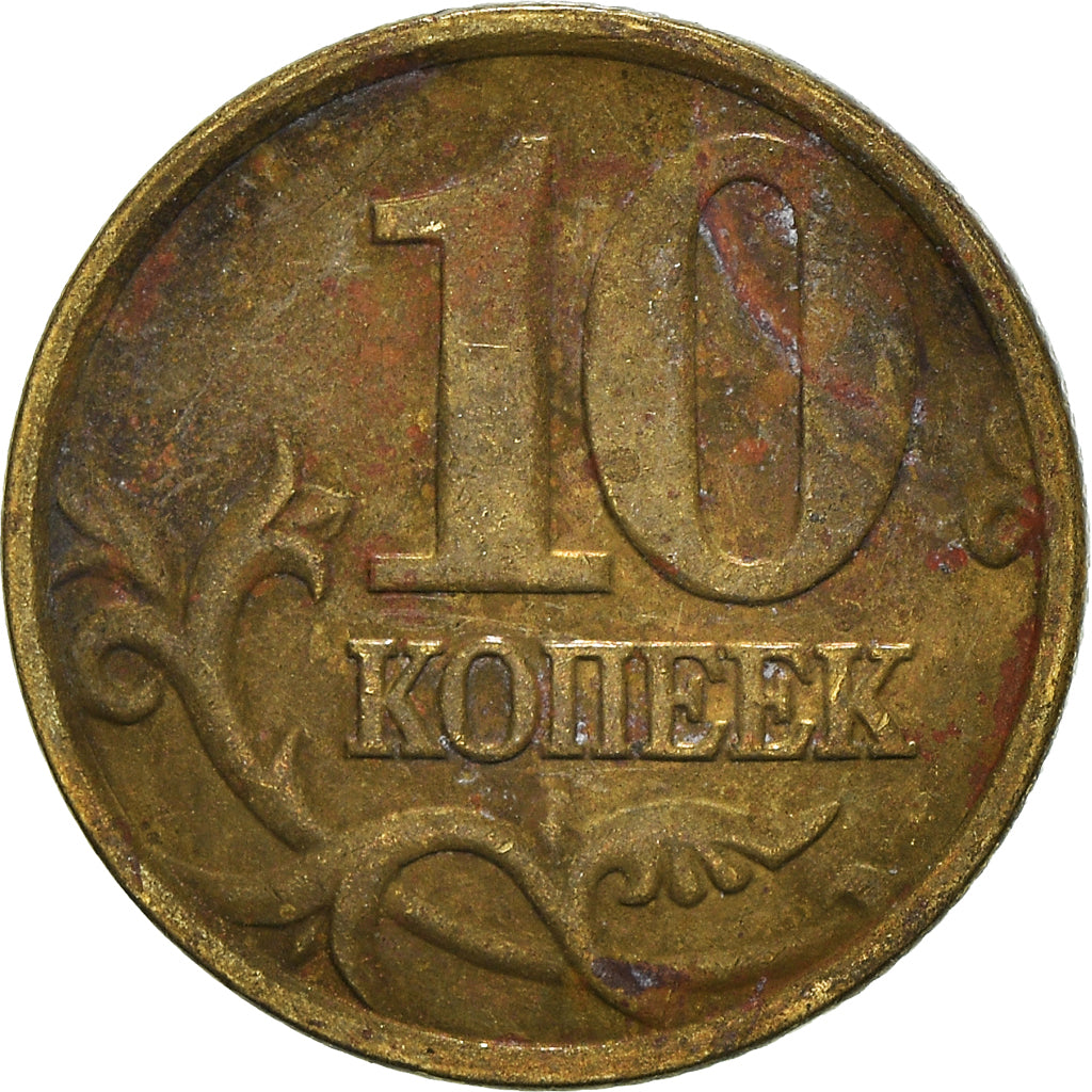 Coin, Russia, 10 Kopeks, 2005