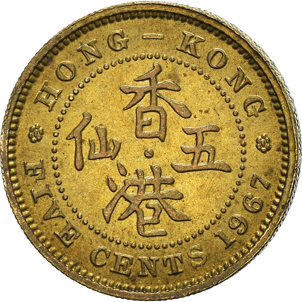 Coin, Hong Kong, 5 Cents, 1967