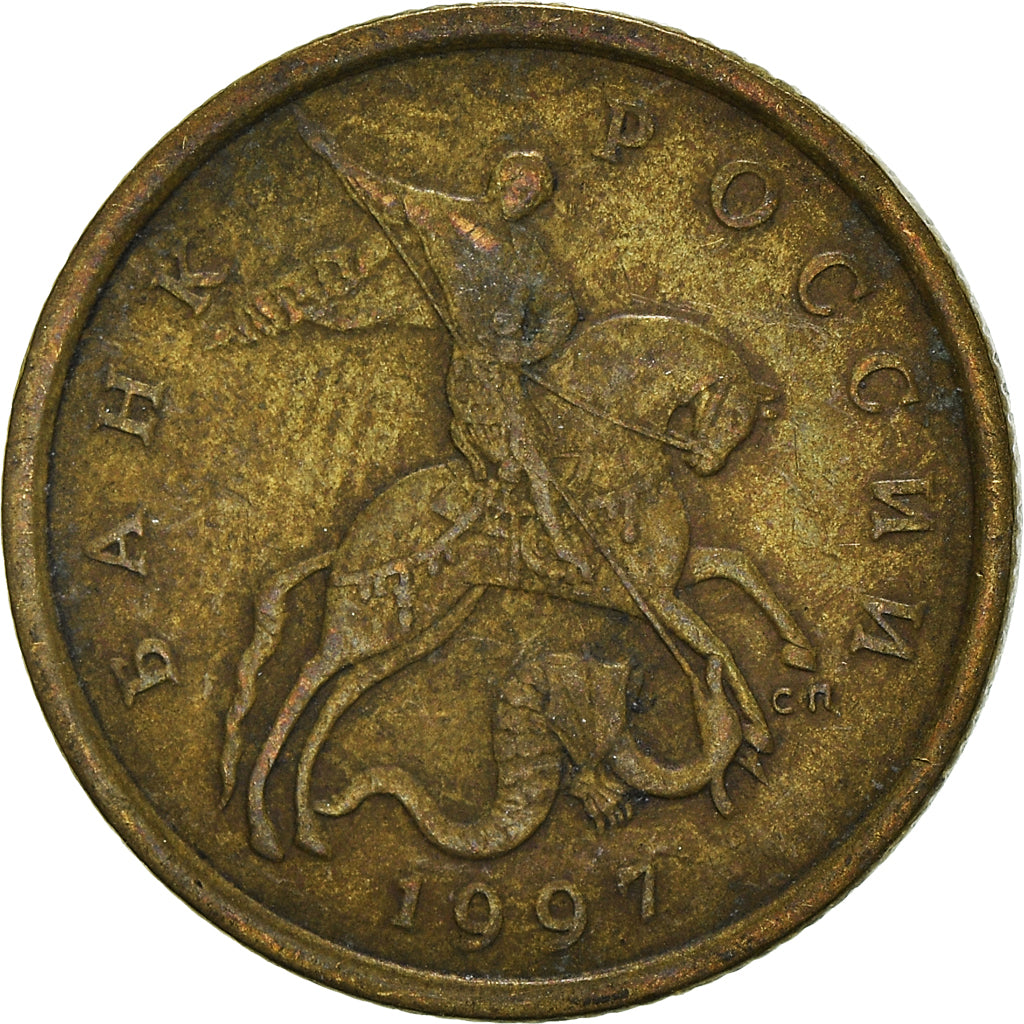 Coin, Russia, 50 Kopeks, 1997