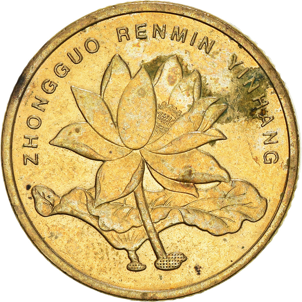 Moneta, CINA, REPUBBLICA POPOLARE, 5 Jiao, 2013