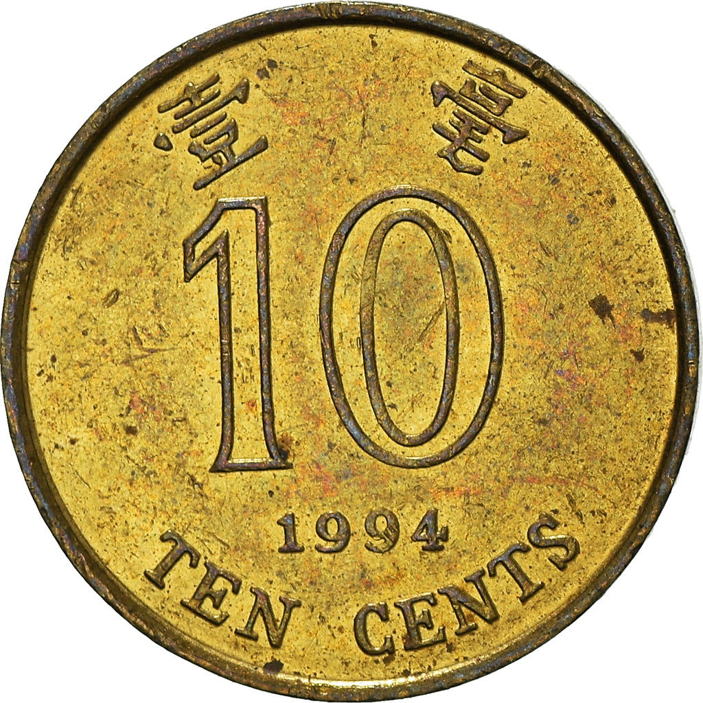 Coin, Hong Kong, 10 Cents, 1994