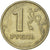 Coin, Russia, Rouble, 1997