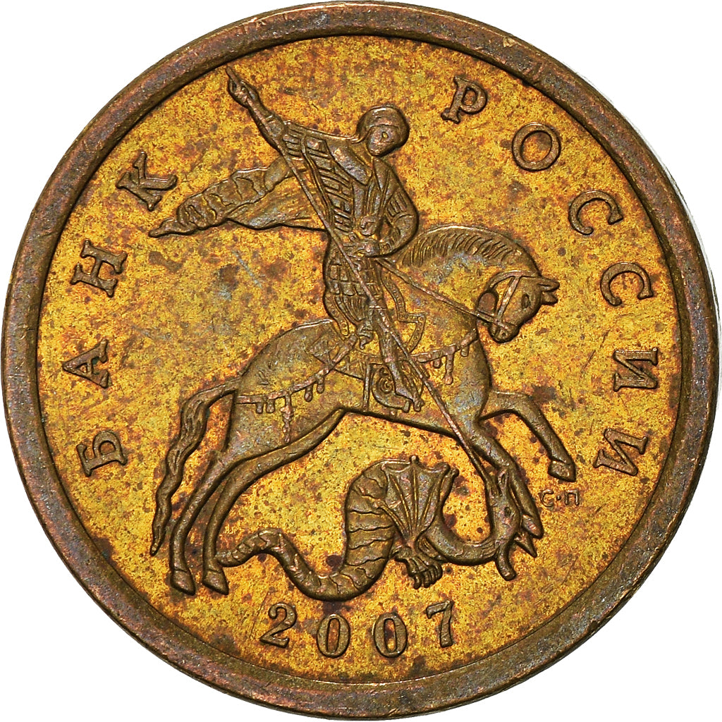Monnaie, Russie, 50 Kopeks, 2007