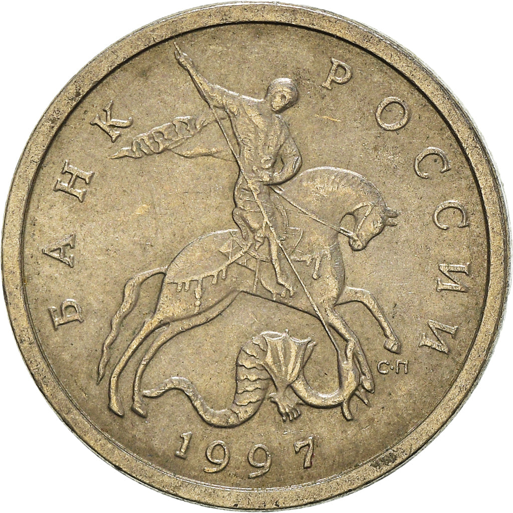 Coin, Russia, 5 Kopeks, 1997