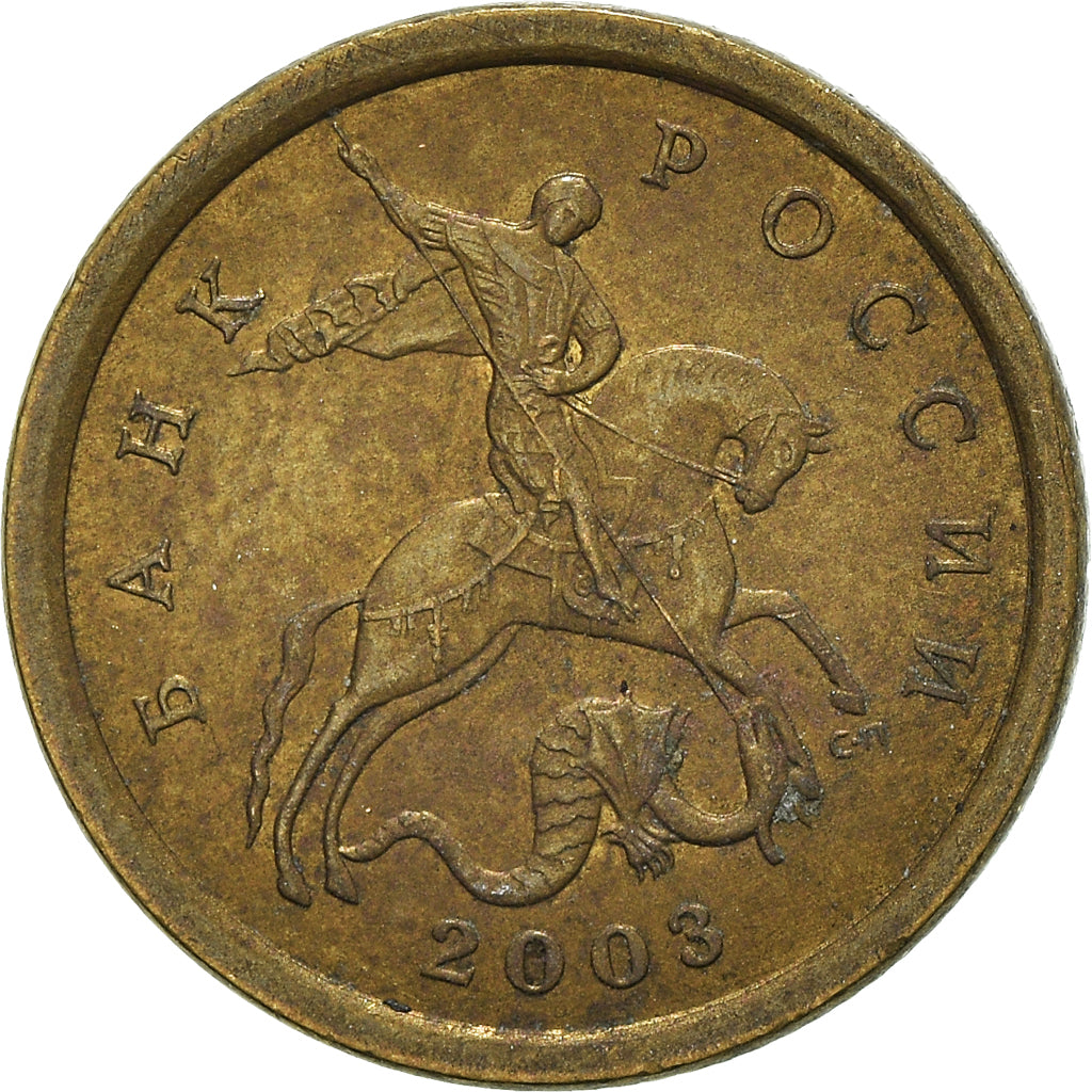 Moneda, Rusia, 10 Kopeks, 2003