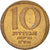 Coin, Israel, 10 New Agorot