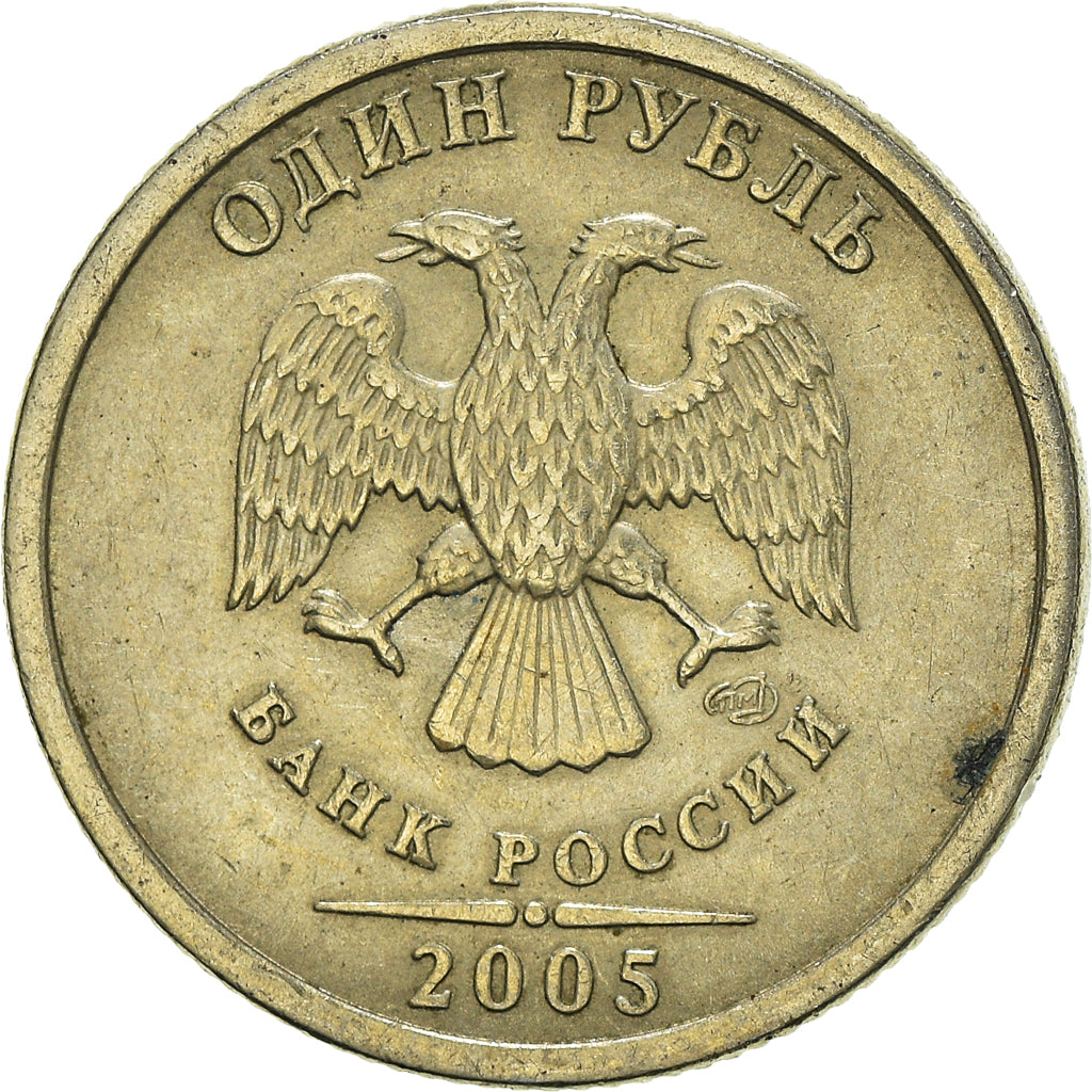 Coin, Russia, Rouble, 2005