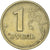Coin, Russia, Rouble, 2005