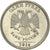 Coin, Russia, Rouble