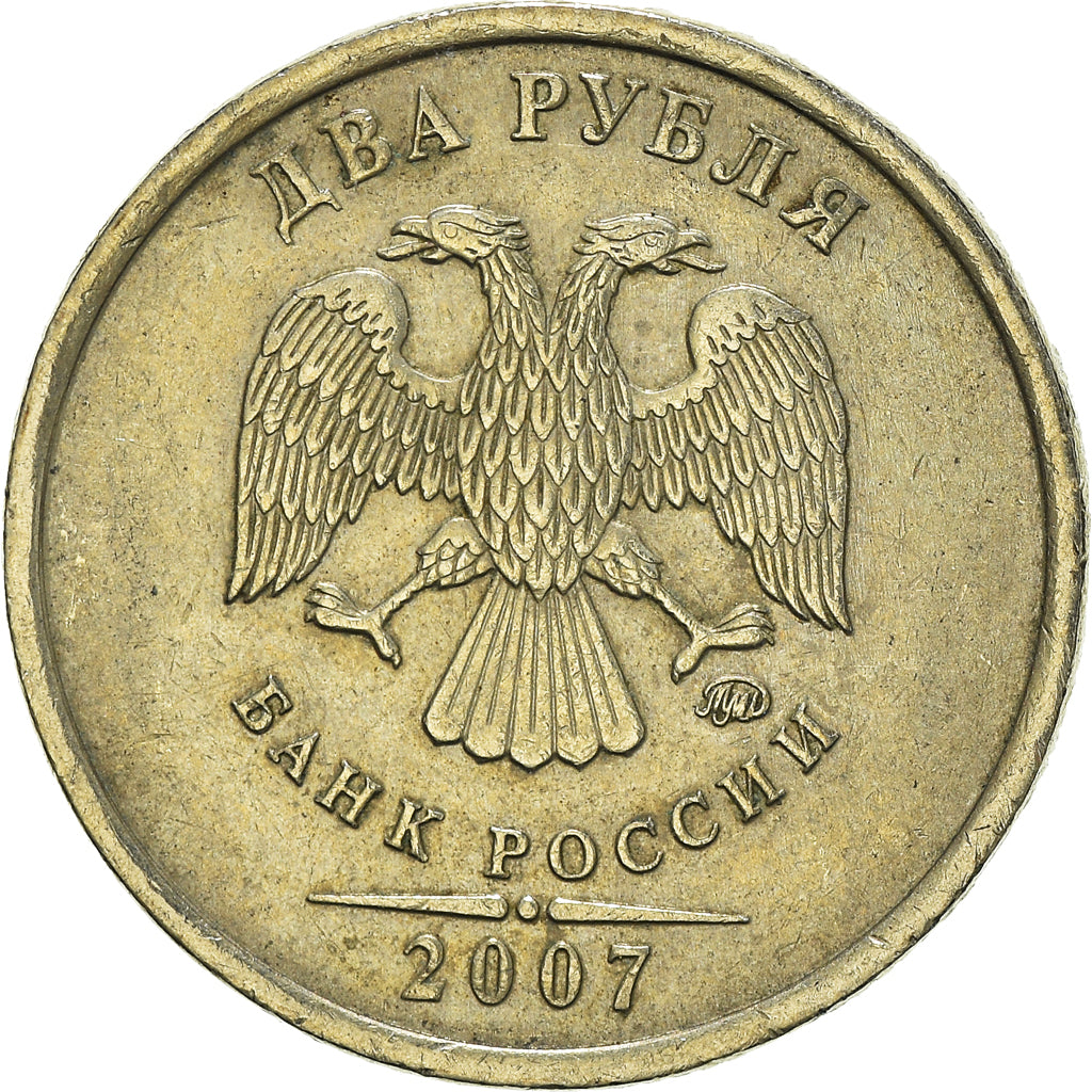 Coin, Russia, 2 Roubles, 2007