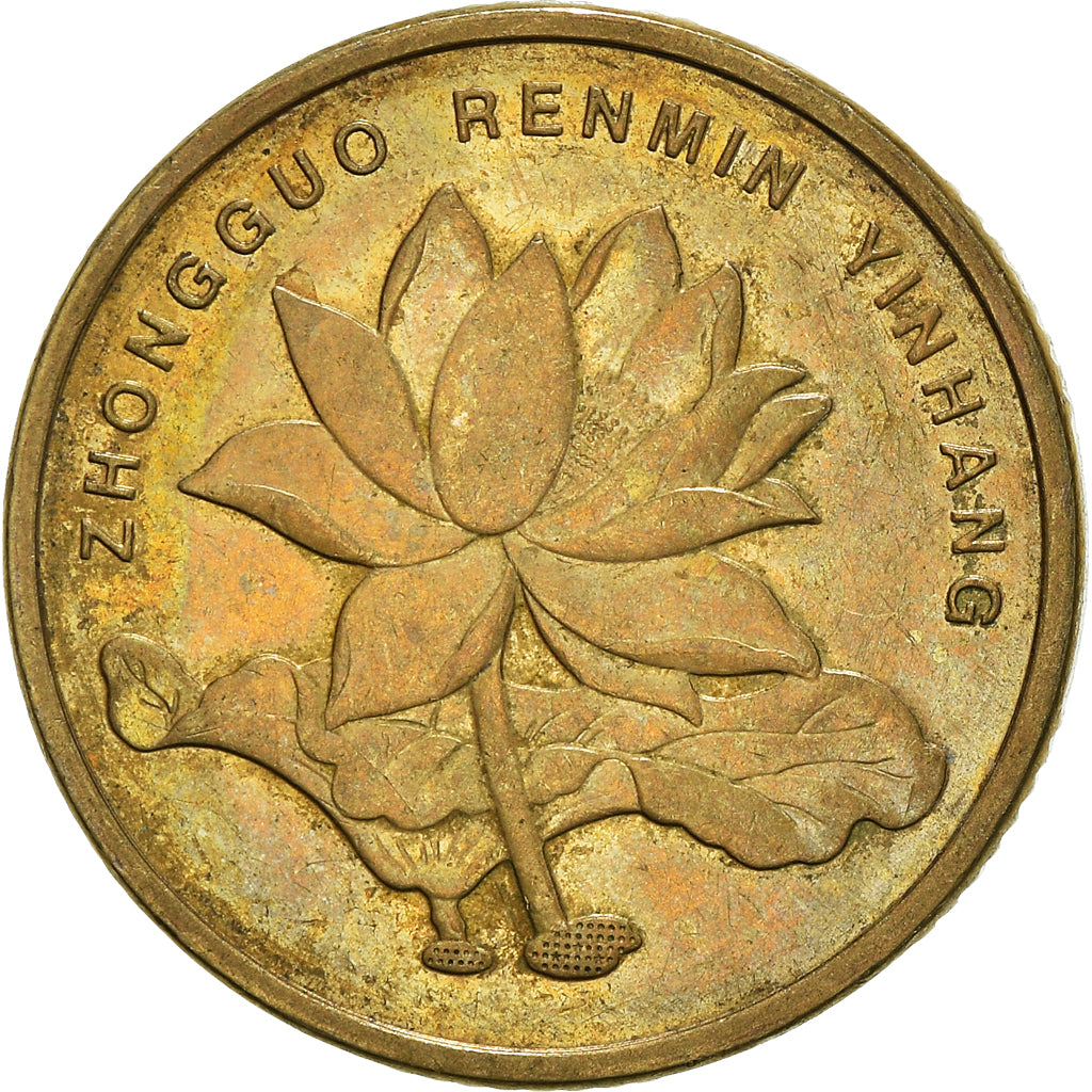 Münze, CHINA, PEOPLE'S REPUBLIC, 5 Jiao, 2011