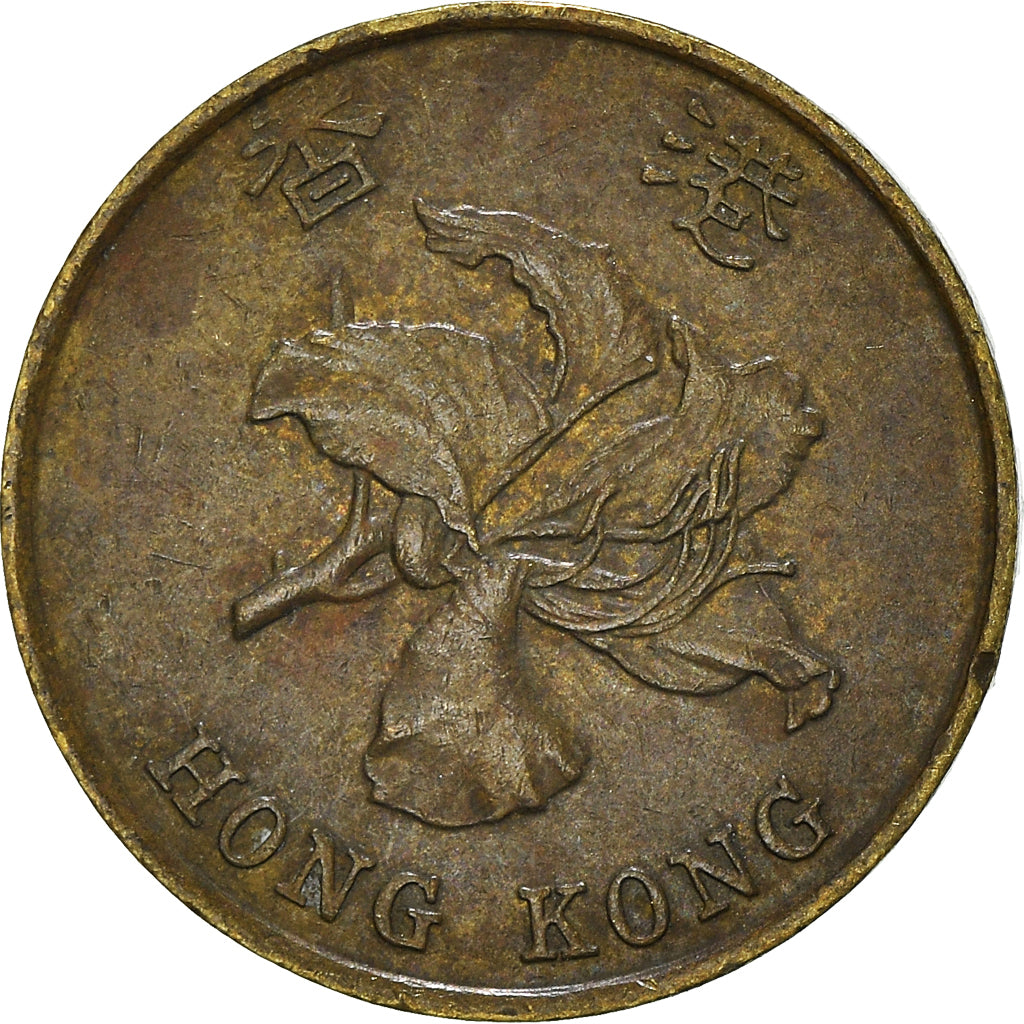 Coin, Hong Kong, 10 Cents, 1997