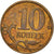 Coin, Russia, 10 Kopeks, 2009