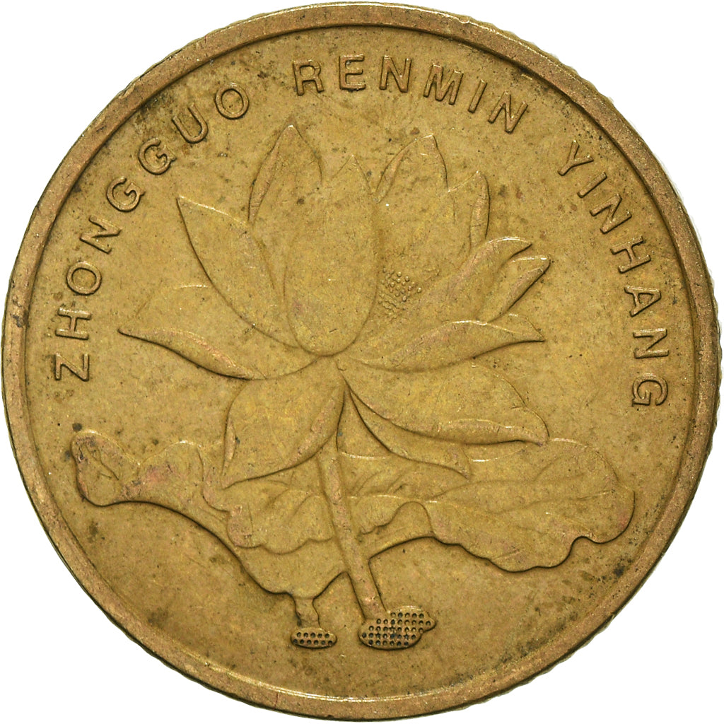 Moeda, CHINA, REPÚBLICA POPULAR DA, 5 Jiao, 2003