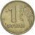 Coin, Russia, Rouble, 1997